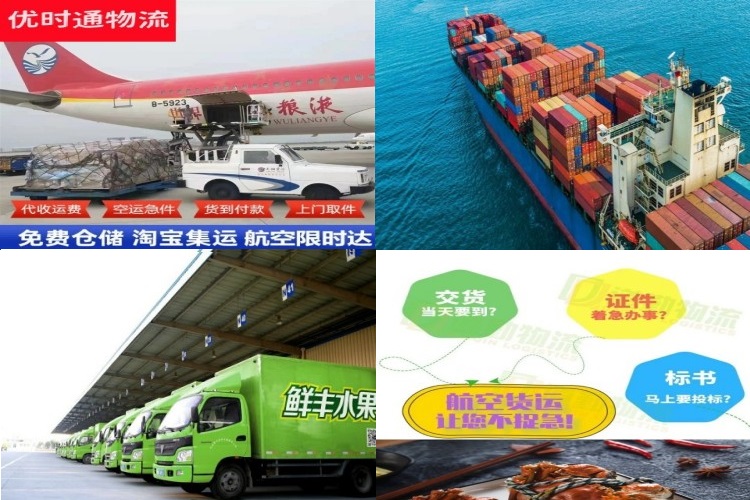 肇源到葡萄牙航空货运公司-肇源到葡萄牙物流专线